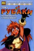 Рубаки смотреть онлайн бесплатно