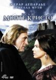 Граф Монте-Кристо смотреть онлайн бесплатно