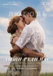 Дыши ради нас смотреть онлайн бесплатно