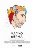Шагреневая кожа смотреть онлайн бесплатно