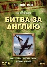 Битва за Англию смотреть онлайн бесплатно