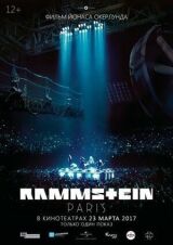 Rammstein - Paris смотреть онлайн бесплатно