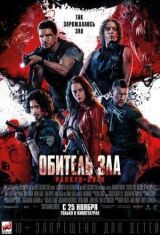 Обитель зла: Раккун-Сити смотреть онлайн бесплатно