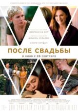 После свадьбы смотреть онлайн бесплатно
