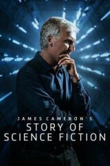 История научной фантастики с Джеймсом Кэмероном смотреть онлайн бесплатно