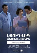 Ёжик по имени Людвиг смотреть онлайн бесплатно