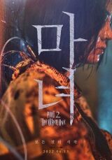 Эксперимент «Ведьма» смотреть онлайн бесплатно