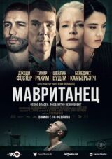 Мавританец смотреть онлайн бесплатно