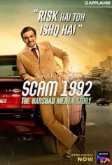 Жульничество 1992: История Харшада Мехты смотреть онлайн бесплатно