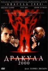 Дракула 2000 смотреть онлайн бесплатно