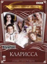 Кларисса смотреть онлайн бесплатно