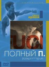 Полный П смотреть онлайн бесплатно