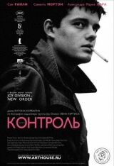 Контроль смотреть онлайн бесплатно