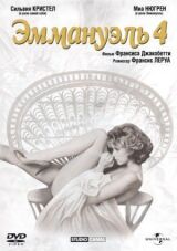 Эммануэль 4 смотреть онлайн бесплатно