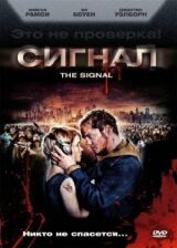 Сигнал смотреть онлайн бесплатно