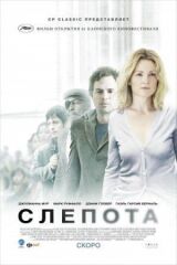 Слепота смотреть онлайн бесплатно