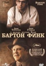 Бартон Финк смотреть онлайн бесплатно