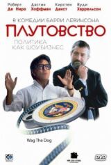 Плутовство смотреть онлайн бесплатно