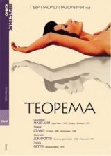 Теорема смотреть онлайн бесплатно