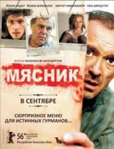 Мясник смотреть онлайн бесплатно