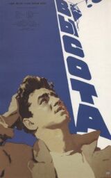 Высота смотреть онлайн бесплатно
