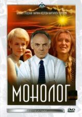 Монолог смотреть онлайн бесплатно