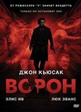 Ворон смотреть онлайн бесплатно