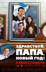 Здравствуй, папа, Новый год! смотреть онлайн бесплатно