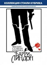 Барри Линдон смотреть онлайн бесплатно