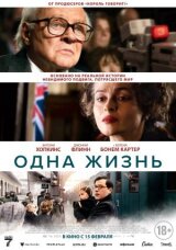 Одна жизнь смотреть онлайн бесплатно