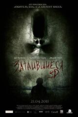 Затаившиеся 3D смотреть онлайн бесплатно