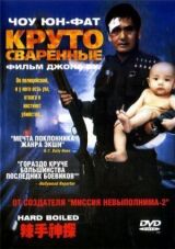 Круто сваренные смотреть онлайн бесплатно