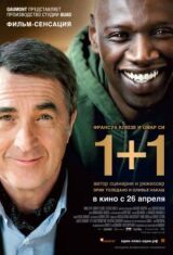 1+1 смотреть онлайн бесплатно