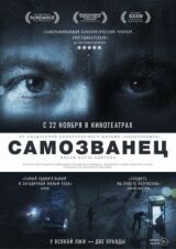 Самозванец смотреть онлайн бесплатно