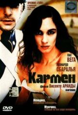 Кармен смотреть онлайн бесплатно