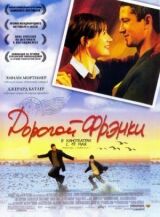 Дорогой Фрэнки смотреть онлайн бесплатно