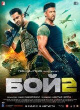 Бой 2 смотреть онлайн бесплатно