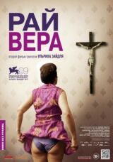 Рай: Вера смотреть онлайн бесплатно