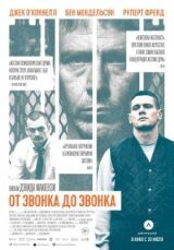 От звонка до звонка смотреть онлайн бесплатно