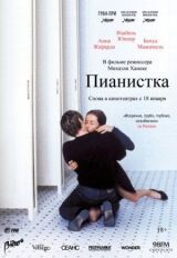 Пианистка смотреть онлайн бесплатно