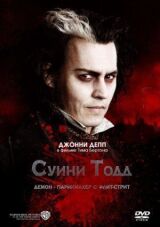 Суини Тодд, демон-парикмахер с Флит-стрит смотреть онлайн бесплатно