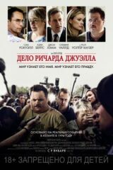 Дело Ричарда Джуэлла смотреть онлайн бесплатно