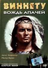 Виннету — вождь апачей смотреть онлайн бесплатно