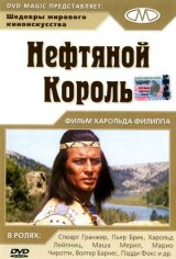 Нефтяной король смотреть онлайн бесплатно