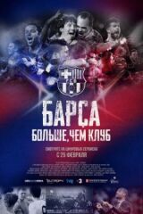 Барса: Больше, чем клуб смотреть онлайн бесплатно