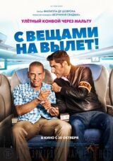 С вещами на вылет! смотреть онлайн бесплатно