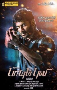 По прозвищу «Тигр» (Прыгающий тигр)