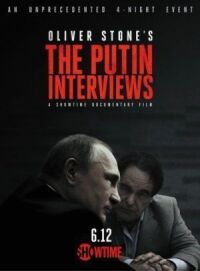 Путин