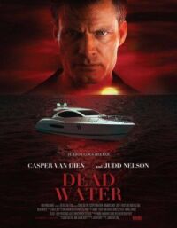 Без течения (Мертвая вода)