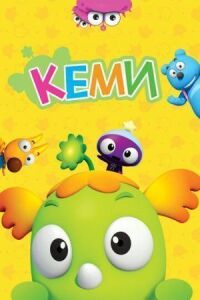 Кемпфер